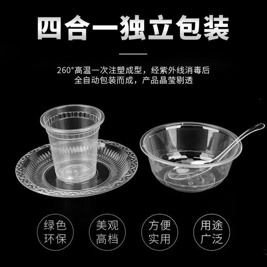 Disposable tableware crystal set thickened household food grade transparent thickened four-piece set outdoor camping PP set dishes spoon cup + chopsticks 2 packs 20 sets in total