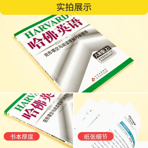 
2025 Harvard English Gloves Fill in Blanks and Reading Comprehension of Grade 897 Volume 2, 1st volume of junior high school junior high school first, 2nd and 3rd high school entrance examination listening combination special training Haval English Time Reading 789 Synchronous Exercise Book Tutoring Materials Book [2 books for Grade 7 Volume 2] Time Reading Volume 4 + Gloves Fill in Blanks and Reading 6 Common Junior High School