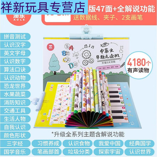 Shantoulin Village Säugling und Kleinkind Audio Early Education Machine Lademodell Ladungsmodell Site Lesen Baby- und Kinder Sprachbuch Lademodell 2 Lademodell 15 Seiten 31 Seiten