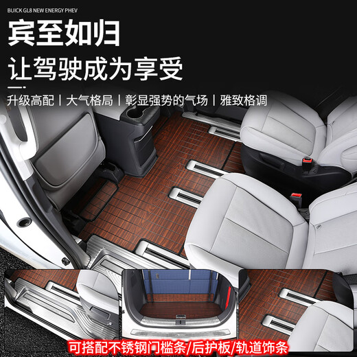 MANMANG eignet sich für 2425 Buick GL8 New Energy Massive Holzbodenmatte lu zun es Demontage Sitz Holzboden Sandelholz Farbe Zweite und dritte Reihe Buick GL825 Lu Zun ES2699 Erst