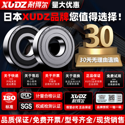 
Japan imported deep groove ball bearing models 6212 6213 6214 6215 6216 6217RS high-speed P2 6213 ZZ/P2 [metal seal] continuous high-efficiency operation