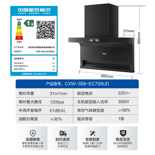 海尔（Haier）变频抽油烟机31立方燃气灶具套装大吸力风压家用顶侧双三吸厨房二件套吸排烟机静音热熔自清洁759 【国补1】【25年顶配单烟机】31立方变频 热熔洗