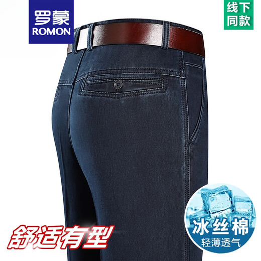 
ROMON summer thin ice silk jeans men's high waist loose straight-leg casual pants middle-aged and elderly daddy trousers men 3892 styles - black [summer] thin style 35 [waist circumference 2 feet 8]