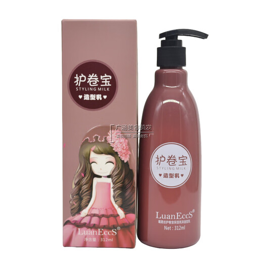 Louise Curl Care Moisturizing Glossy Styling Milk Elastin Curl Repair Frizz Leave-in Hair Care Louise Curl Care Moisturizing Glossy Styling Milk