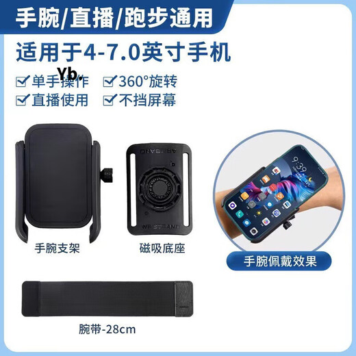 Driving wrist mobile phone holder wristband sports arm sleeve running mobile phone bag strap fixed special equipment hanging wrist bag wrist bracket black