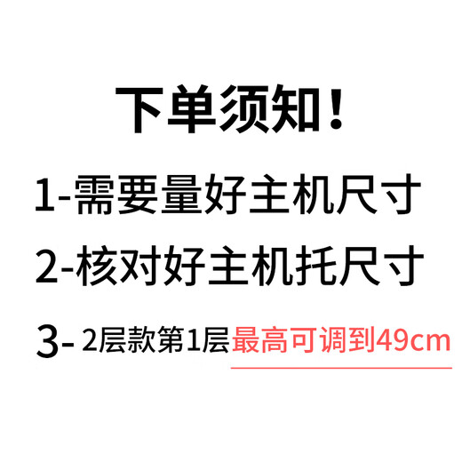 Nesaier e-sports style host bracket multi-layer movable desk printer computer desktop case storage rack thickened steel frame-2 layers-49 layers high sesame black