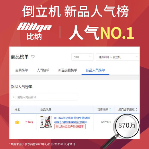 古慕妮诺德玛倒立机家用健身器材倒吊牵引辅助神器倒立拉伸倒立腰椎椅 红黑色TOP1+升级款