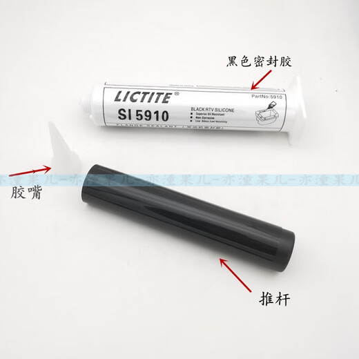 语森忆汽车S15910针筒式RTV硅酮耐高温发动机平面密封胶免垫片黑色胶水 针筒式胶枪一把