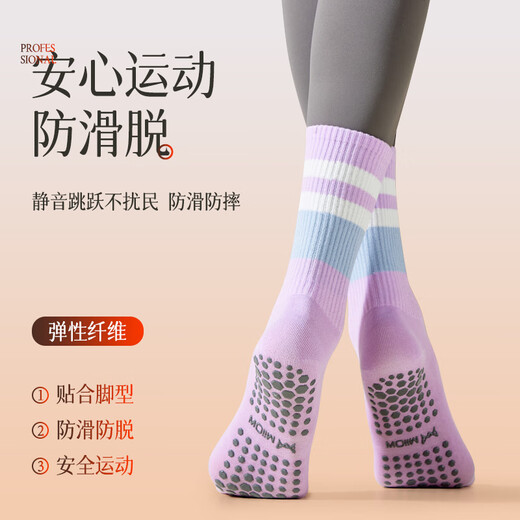 MiiOW Socks Women's Winter Non-Slip Women's Yoga Pilates Thickened Sports Fitness Running Socks Skipping Rope High School High School Non-Slip Socks Pink + Taro Purple 2 Pairs One Size