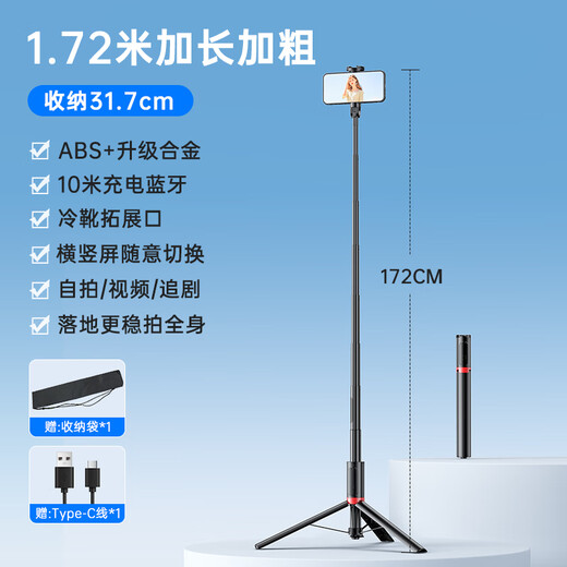 
Philips 2025 new selfie stick upgraded tripod anti-shake Bluetooth mobile phone remote control wireless photography Douyin Apple mobile Internet celebrity live photo stand selfie artifact [1.72m flagship model] full body shooting + super high cost performance
