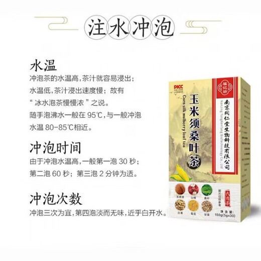Nanjing Tongrentang Mais Rasur Maulbeerblatt Tee Tee Samen Grün Geld Willow Tee Unabhängige Teebeutel Gesundheit Tee Offizielle 1 Schachtel