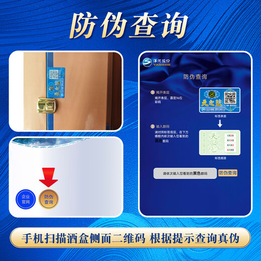 Yanghe Sky Blue 52 Grad 500 ml weicher und starker Duft (neue Version)