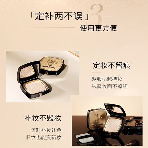 Mao Geping Wings Cushion Liquid Foundation 801 White Color 14g Set Small Gold Fan Powder Makeup Gift Box Birthday Gift