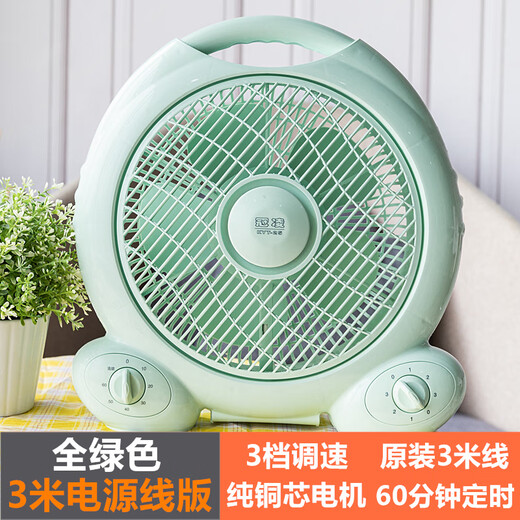Guanling Meiyijing 10-inch desktop rotating page Hongyun fan household table fan dormitory fan small fan 10-inch A8 all blue (timed)