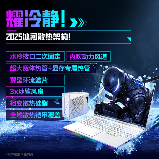 Révolution mécanique 16 Ultra5070ti Core Ultra9275hx16 pouces 2025 Nouveau refroidissement à eau à écran 5080 mètres 5080/5090 Gaming ordinateur portable Ultra9-275HX / 5070Ti version mise à niveau: