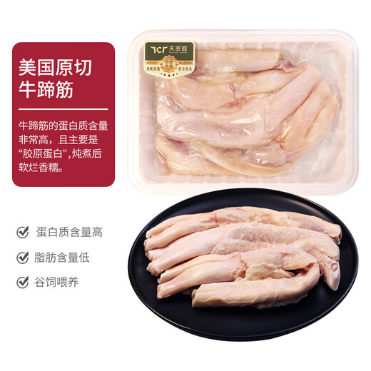 天萃庭 美国原切牛蹄筋1kg