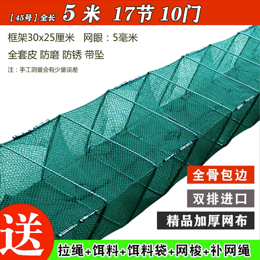 Hailufeng Classic Fish Net Fish Cage Fish and Shrimp Cage Cannot Come Out Only into the Ground Cage Fishing Lobster Fishing Net Shrimp Cage Fish Cage 5 Meters 17 Sections 10 Doors (Accessories + Ground Plug) Frame 30X25 Encrypted Belt Pendant