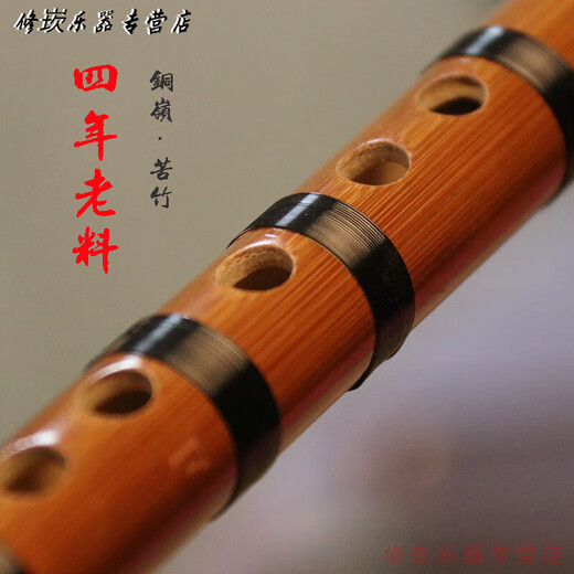 Nanzhong Teaching Recorder flûte 6 trous fg Tune débutant Bouche plate adulte adultes étudiants en bambou débutant jouant des instruments de musique nationaux D Tune 258 Recorder flûte 45c / m pratique