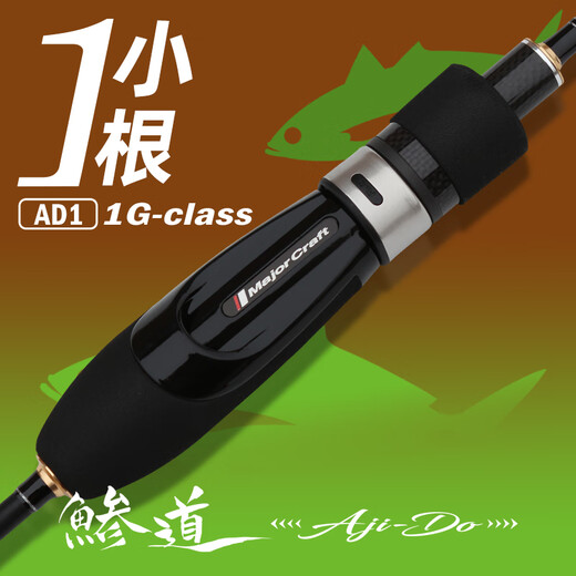 Major Craft24 Neuer Ultra-Licht-Köderstab Majorcraft Japan AD1 fester Schwanz Hochempfindlicher kleiner Wurzelstab AD1-S682L 1 Fuß