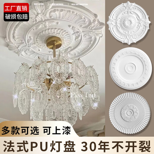 
Lamp plate gypsum base round European-style ceiling ceiling decorative line carved combination parquet lantern 0 0mm s7036 diameter 62.2cm