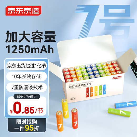 Made in Tokyo, AA-size battery 40 pieces in rainbow pack, AA-size battery alkaline super performance, lead-free and mercury-free, suitable for blood pressure monitor/glucose meter/fingerprint lock/remote control/children's toys