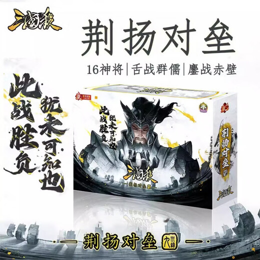三国杀正版大合集尊享肃问蛇限定礼盒桌游卡牌闪卡2025新款 【正版三国杀盒装】全新未拆(不 【全武将尊享版】702张/477武将