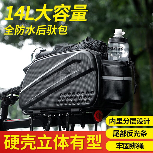 Yayle自行车包后驮包山地车手机包前梁包公路车后座包单车货架包防 碳纹硬壳后驮包14L