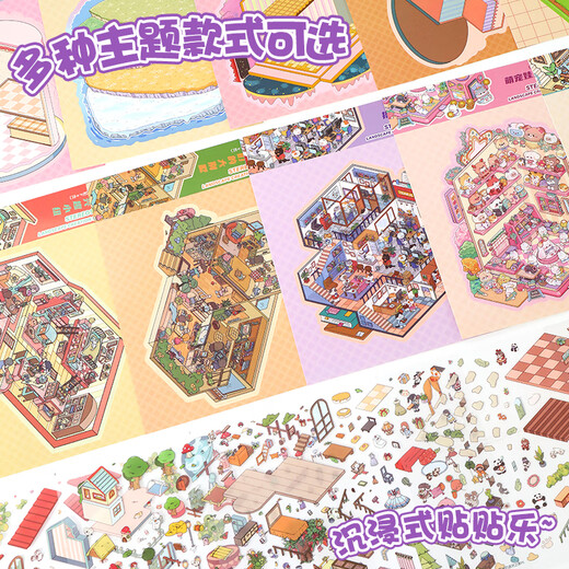 Shuxing Landschaft Aufkleber DIY Handmade House 3D dreidimensionale Miniatur-Szene Aufkleber Landschaft Stapel Aufbewahrung Dekompression Aufkleber Spielzeugmaterial Friends Party Level 2.0