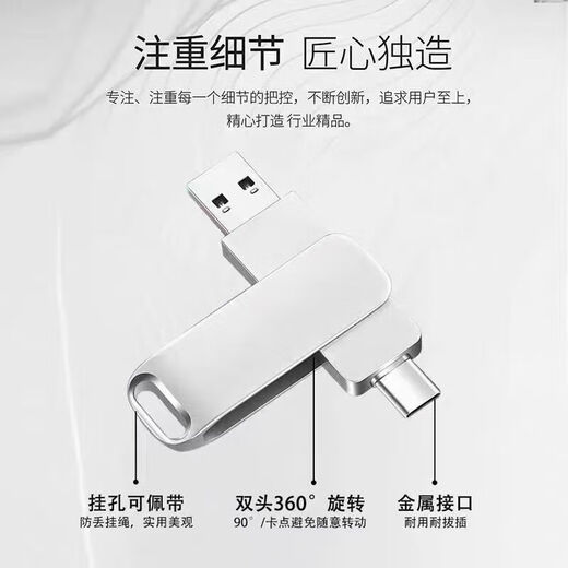 适用华为小米 荣耀 VIVO oppo 红米type-c手机U盘128G/64G电脑两 USB TYPEC插口 64G