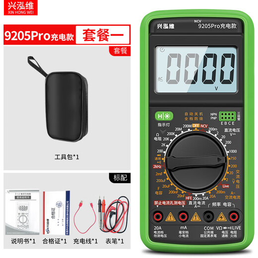 纪俪田定制充电式万用表TypeC可充电款USB表智能防烧9205Pro+9205P-S 【9205P】充电款标配
