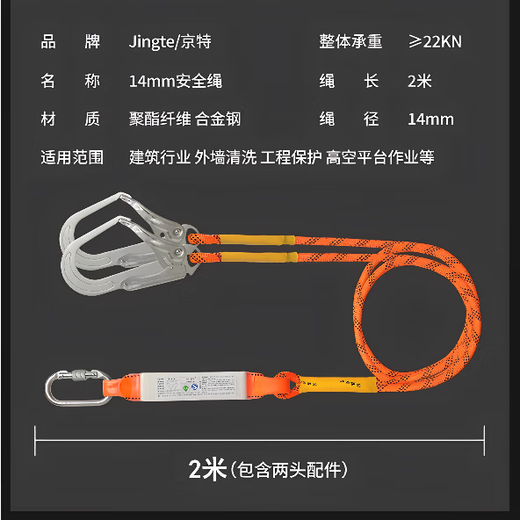 Jingte Jingcang Suda five-point safety belt 2 meters (double large hook with buffer bag) safety rope anti-fall safety buckle aerial work safety belt