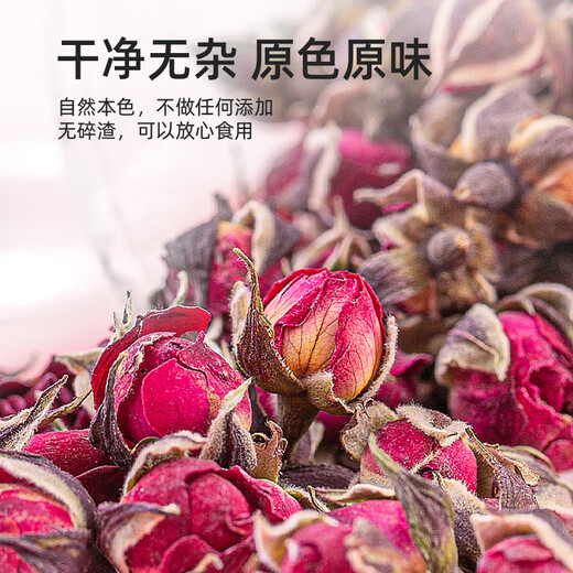 渭水鸿平阴玫瑰花【头茬新花】干花大朵中药材桑葚黑枸杞泡水养生茶