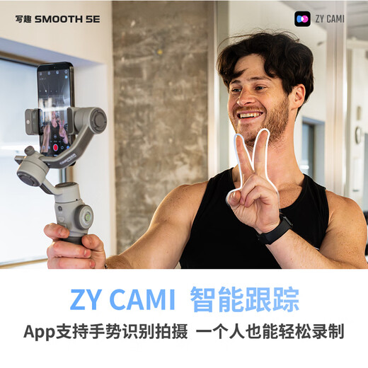 Zhiyun Zhiyun Fun Smooth5e AI Nach dem Mobiltelefon-Gaming-Stabilisator Smart Handheld Globe nach drei Achsen Anti-Shake-Live-Vlog-Artefakt-Selfie-Stick [orgonaler Drei-Achsen] Smooth 5e Standard Edition