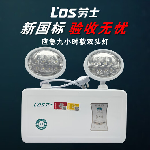 
Rox 220V double-head emergency light fire emergency light new national standard cat eye lamp safety exit indicator light Rox 1349 wall light (220V) fashionable model