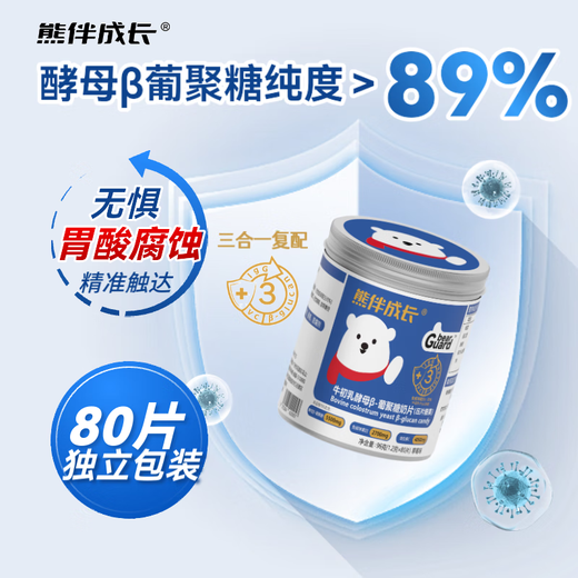 熊伴成长牛初乳酵母β-葡聚糖嚼嚼乐 儿童免疫球蛋白维生素vc0糖0香精80片