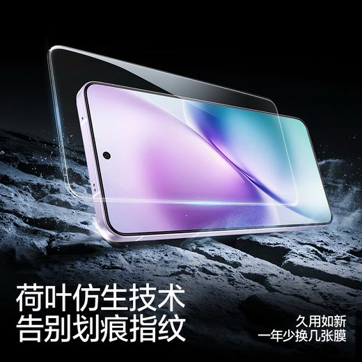 Flash Magic is suitable for vivo x200s tempered film.