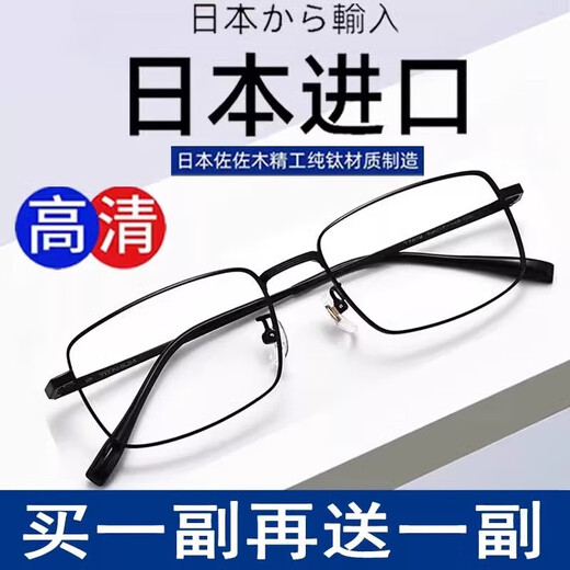日本进口超轻钛合金远近两用老花镜男防蓝光防辐射护眼老花眼镜女 黑色【远近两用】 400度【80岁以上】高清防蓝光