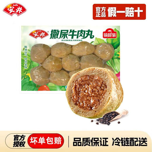 安井火锅丸子组合装撒尿牛丸鱼籽包鱼豆腐安井虾滑蛋饺蟹味棒食材 9包/1585g 顺丰发货强烈推荐