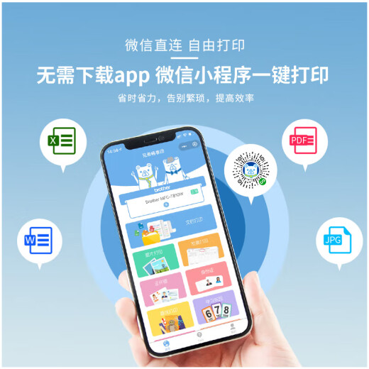兄弟DCP-T735DW 930DW 426W 725DW 920DW 436w喷墨彩色打印机 无线远程 家用办公学生作业卷子照片打印 DCP-T436W支持无线远程打印