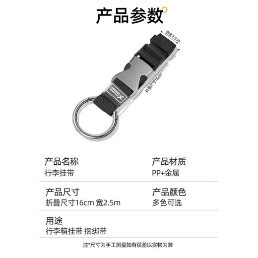 OIMG行李箱外置挂扣锁扣绑带包防丢紧固带箱包固定夹持器旅行箱配件