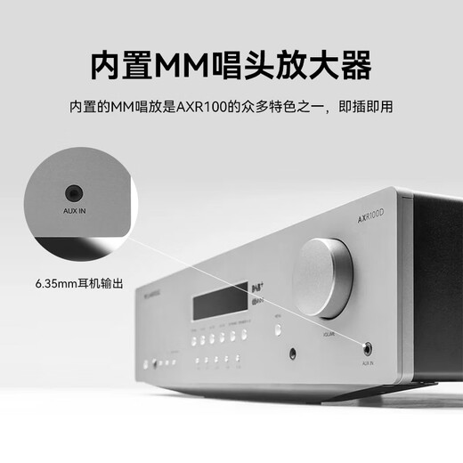 Cambridgeaudio [National Subvention] Cambridge AXR100-Verstärker Bluetooth-Verstärker 100W Hochleistungsfieber-Fieber Combined DAC Decoding-Verstärker Verlustloser Soundqualitätswiedergabe