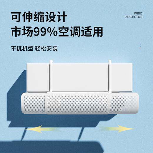 Windshield suitable for Panasonic air conditioners, anti-direct blow baffle, wall-mounted universal air outlet curtain, Gree's new air guide hood, simple white, one second installation, universal non-condensation