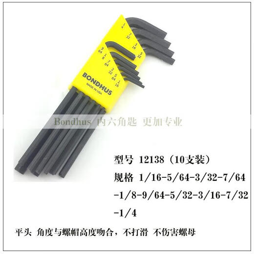 YWZR American Bolton Imperial Extended Flat Head Allen Wrench Set 12138 12136 12137 12137 0.05-3/8