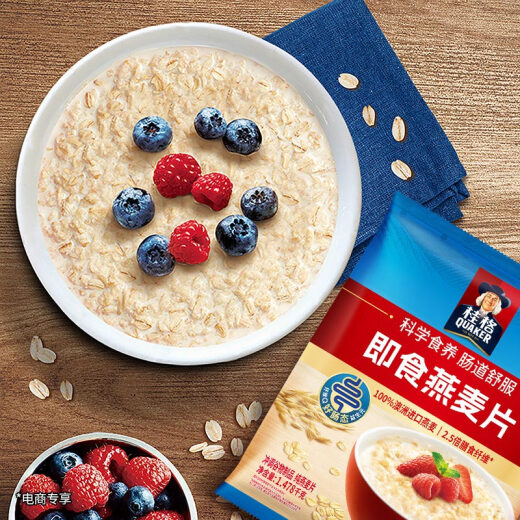 桂格即食燕麦片1000g 冲饮纯燕麦片全谷物原味 懒人速食营养早餐饱腹 即食燕麦片1478g*1袋