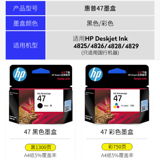 HP Original 47 Black Ink Patrone 4826 DJ4825 4828 4829 4877 Druckerfarbe Tinte Patrone 47 Schwarz/ungefähr 1300 Seiten A4 Papier 5% Abdeckung