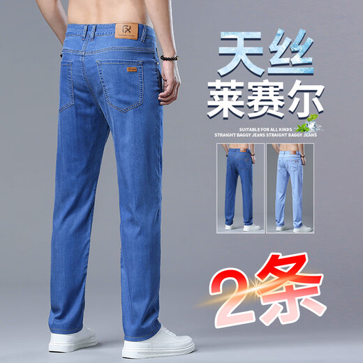 Ck Jeans Holle de la pierna recta de hombres Pantalones casuales de hombres 2025 Pantalones delgados de verano Alto 9902 Azul claro + 9902 Azul claro 28 dos pies uno