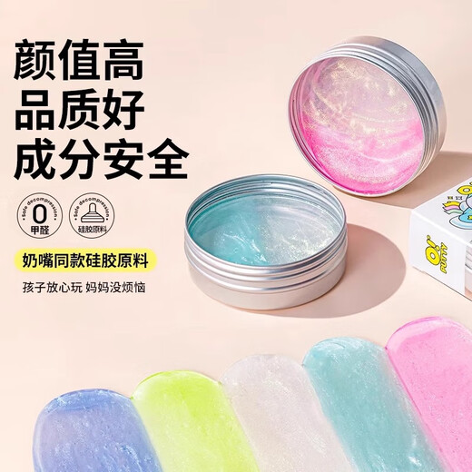 哦小姆液态玻璃彩泥史莱姆3-6男女孩儿童学生DIY解减压玩具安全环保礼物