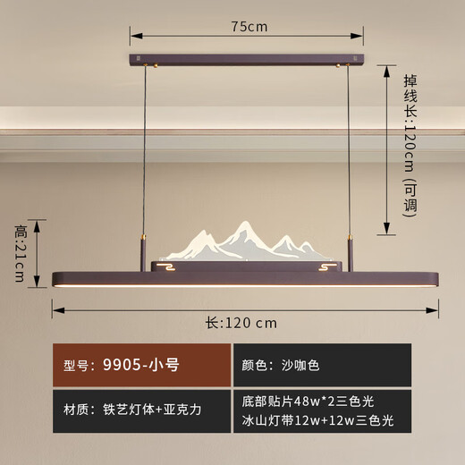 瀚帝斯新中式餐厅吧台吊灯中国风一字长条禅意艺术山峰茶室茶台护眼灯具 9905-1米2长