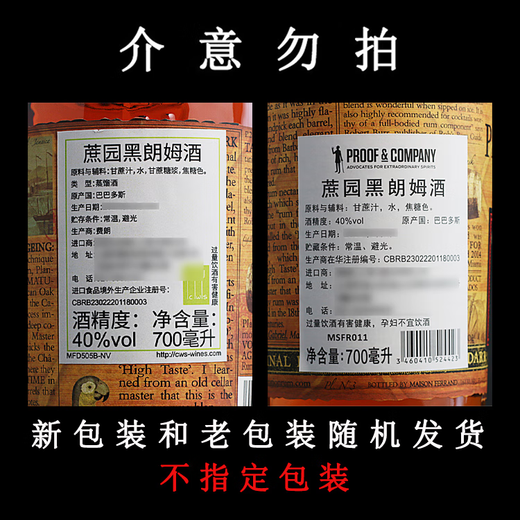 蔗园菠萝朗姆酒配制酒 PLANTATION 原装进口洋酒鸡尾酒基酒700ml 蔗园黑朗姆