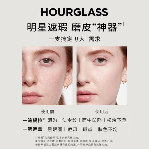 HOURGLASS Zhong Chuxi's same style Hourglass concealer to cover dark circles and tear troughs Cotton warm white birthday gift for girlfriend